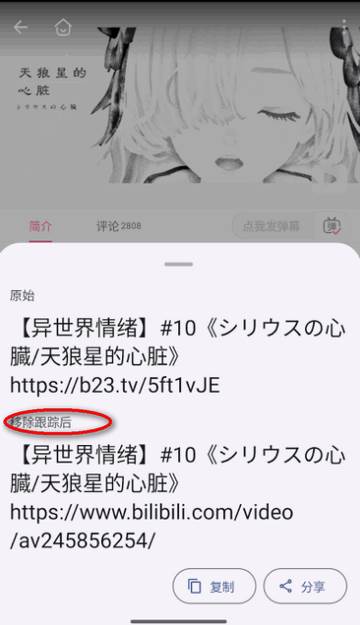 移除跟踪最新版