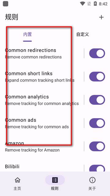 移除跟踪最新版