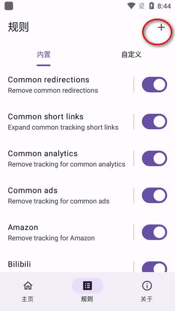移除跟踪最新版