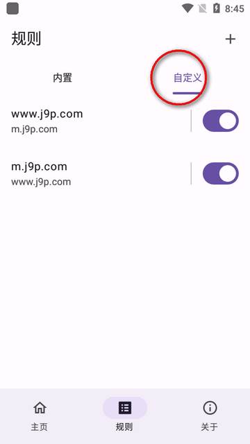 移除跟踪最新版