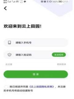 连南云上田园app 连南云上田园app