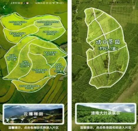 连南云上田园app 连南云上田园app