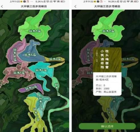 连南云上田园app 连南云上田园app