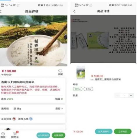 连南云上田园app 连南云上田园app