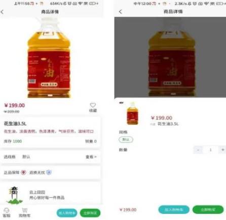连南云上田园app 连南云上田园app
