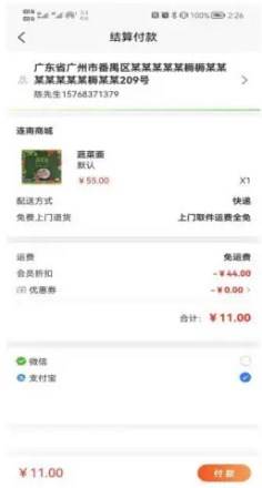 连南云上田园app 连南云上田园app