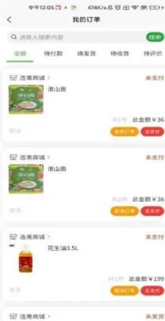 连南云上田园app 连南云上田园app