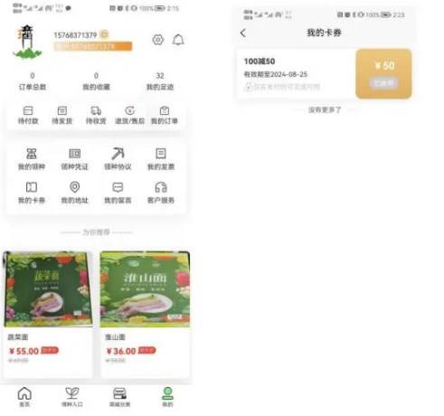 连南云上田园app 连南云上田园app
