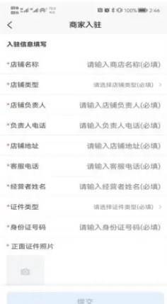 连南云上田园app 连南云上田园app
