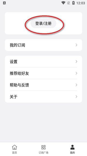 要知app新闻软件
