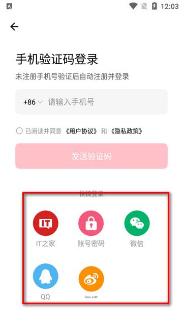 要知app新闻软件