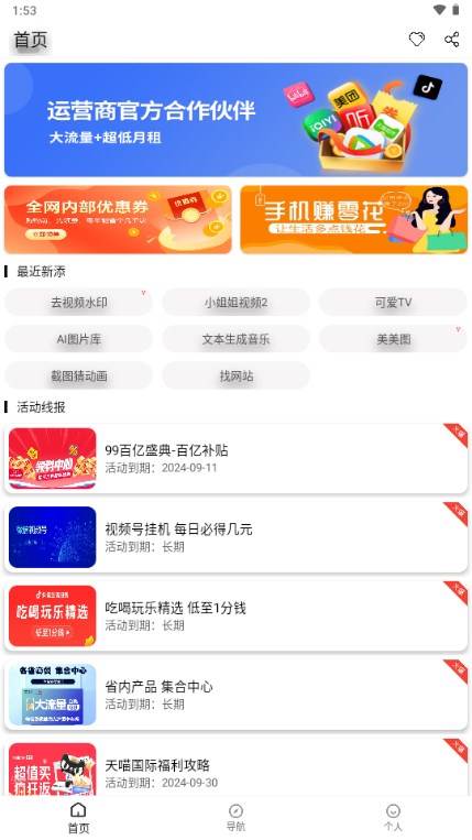 万缘阁软件库 万缘阁软件库