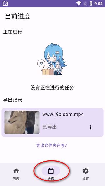 哔哩缓存导出软件