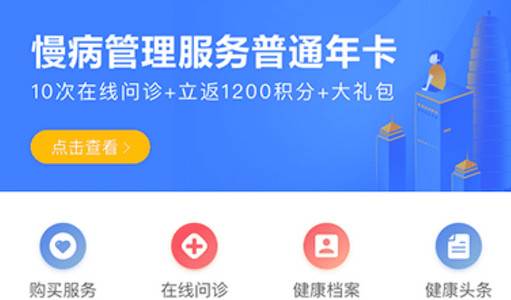 智慧E保手机客户端