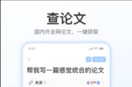 开搜AI搜索引擎手机版