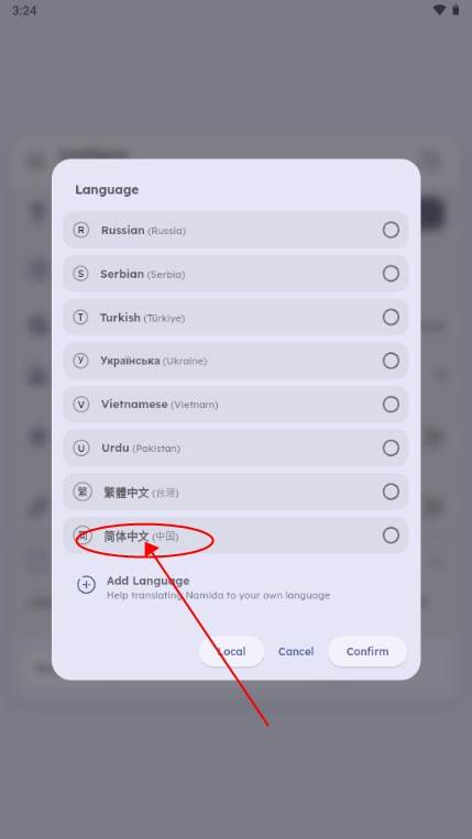 Namida音乐软件 Namida音乐软件