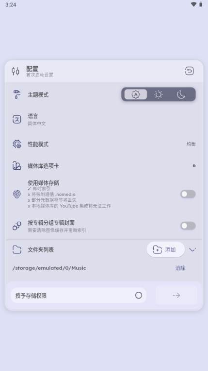 Namida音乐软件 Namida音乐软件