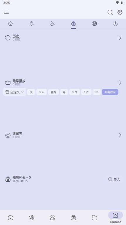 Namida音乐软件 Namida音乐软件