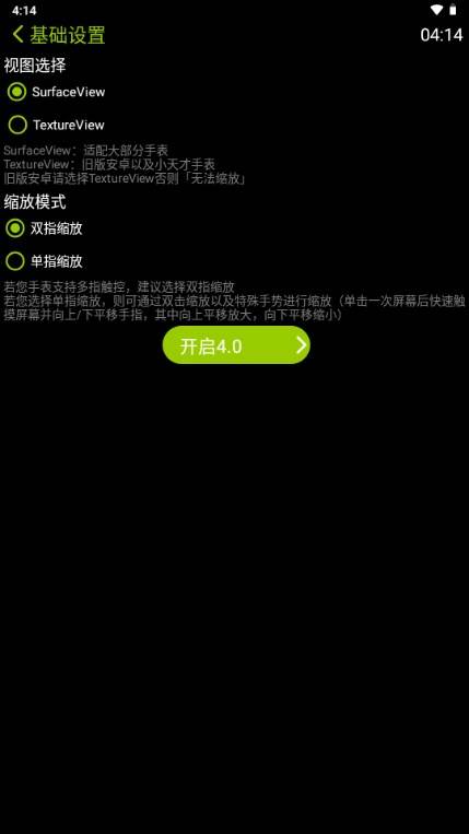 凉腕播放器手表版apk