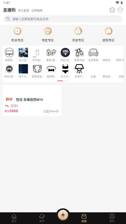 悦目商城app电商软件