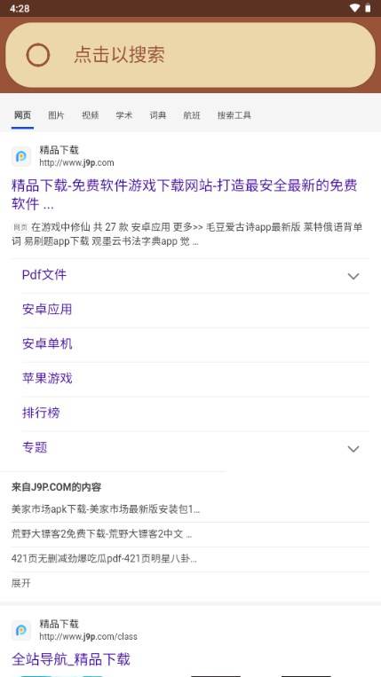 Cookie浏览器app下载手机 Cookie浏览器app下载手机