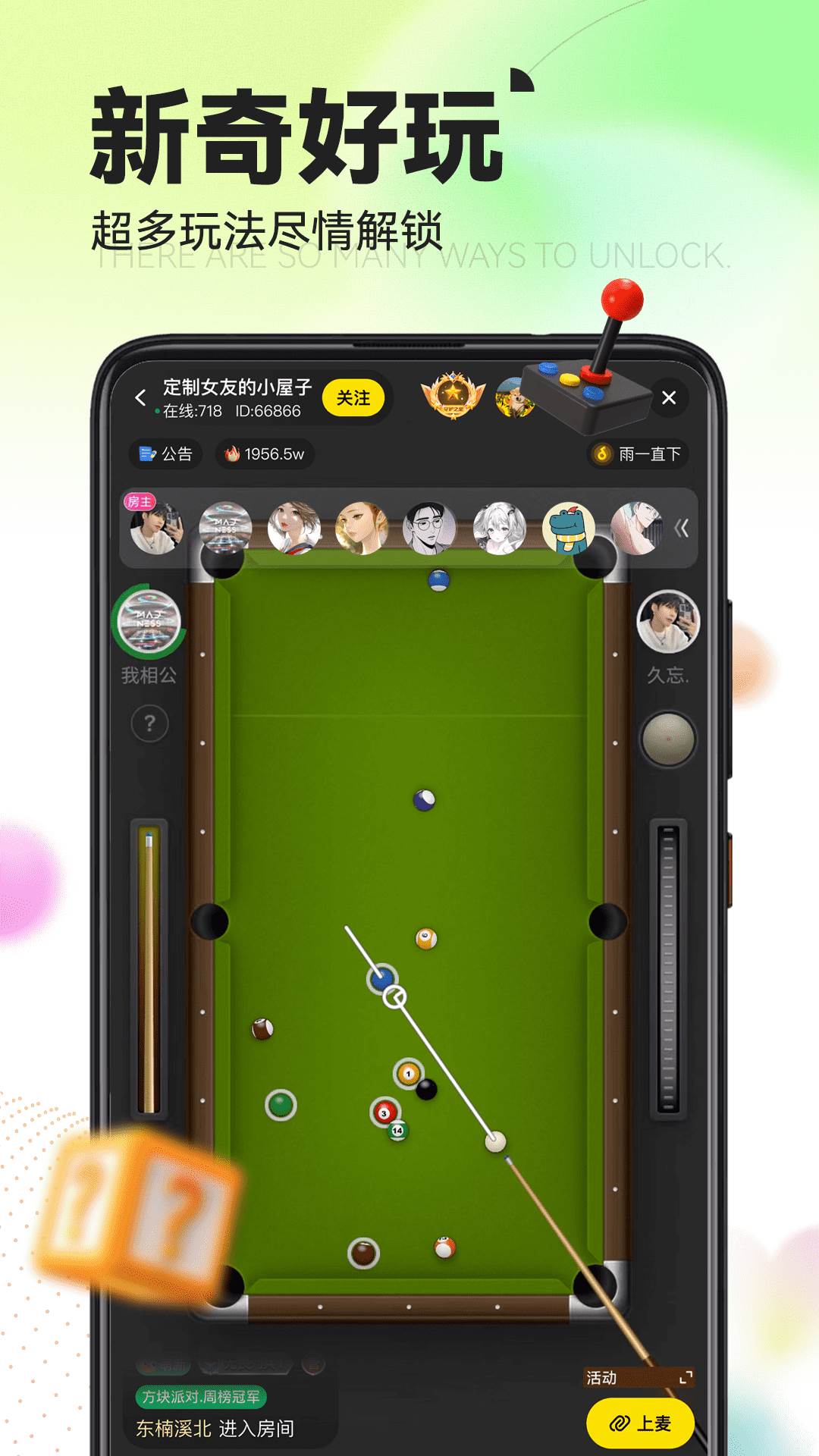 引力星球交友软件