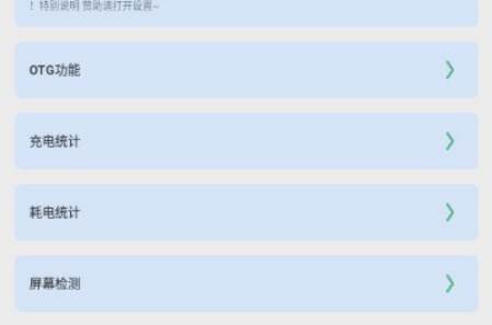 玩机百宝箱官方正式版