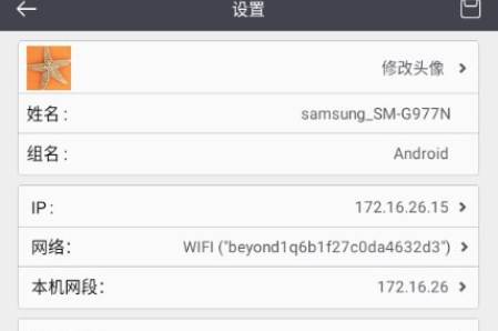 飞鸽传书app安卓版