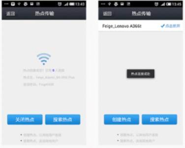 飞鸽传书app安卓版