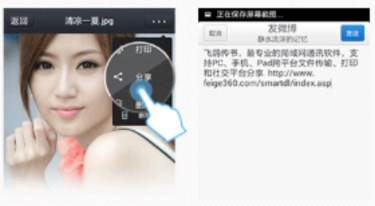 飞鸽传书app安卓版