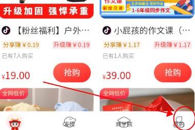 抖buy电商带货 抖buy电商带货