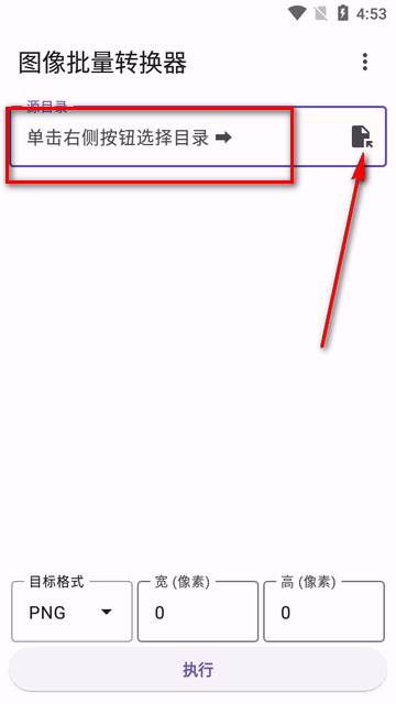 图像批量转换器app最新版