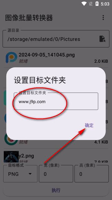 图像批量转换器app最新版