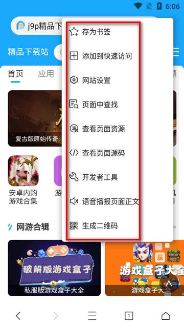 轩哥浏览器app最新版 轩哥浏览器app最新版