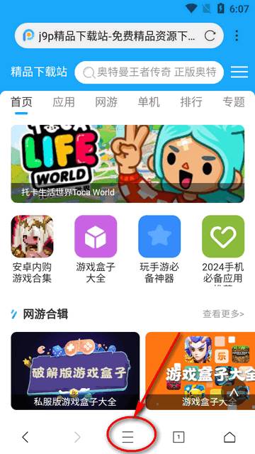 轩哥浏览器app最新版 轩哥浏览器app最新版