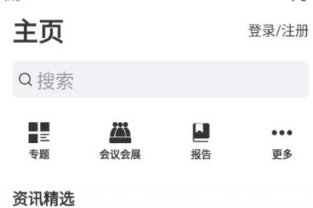 中国煤炭资源网app手机版