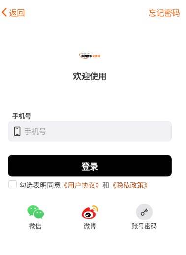 中国煤炭资源网app手机版