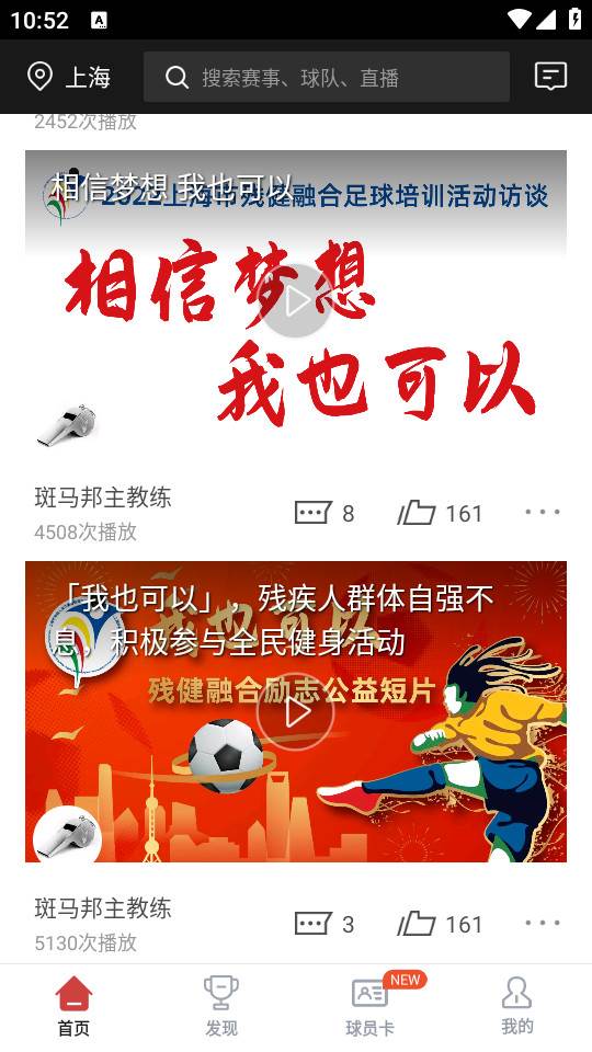 斑马邦手机客户端