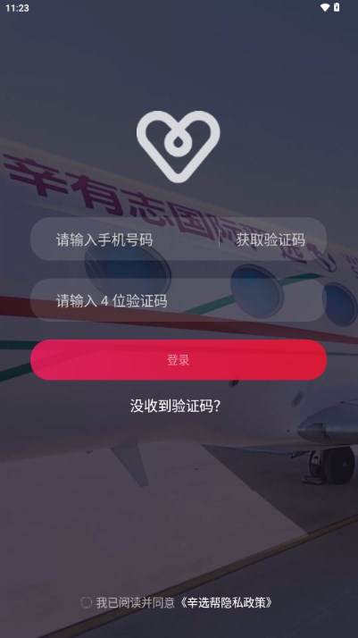 辛选帮app电商平台 辛选帮app电商平台
