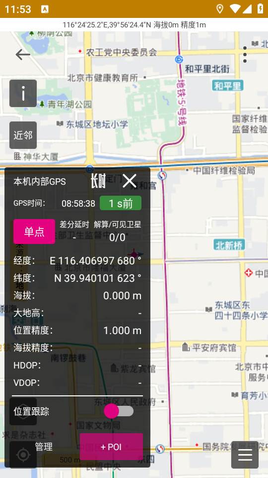 数图田调安卓app 数图田调安卓app