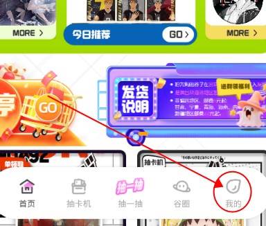 嗷呜谷子app最新版正版 嗷呜谷子app最新版正版