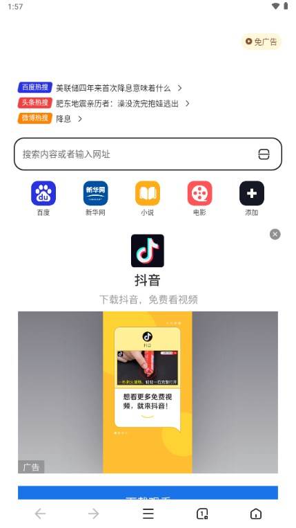 小蛙AI极速浏览器app最新版