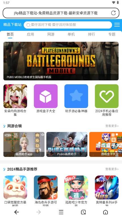 小蛙AI极速浏览器app最新版