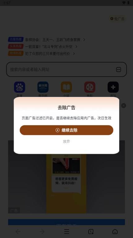 小蛙AI极速浏览器app最新版