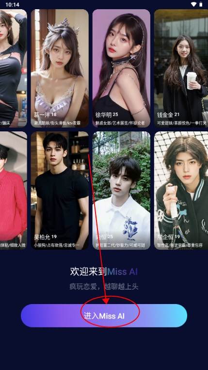 Miss AI下载安卓版 Miss AI下载安卓版