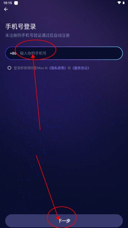 Miss AI下载安卓版 Miss AI下载安卓版