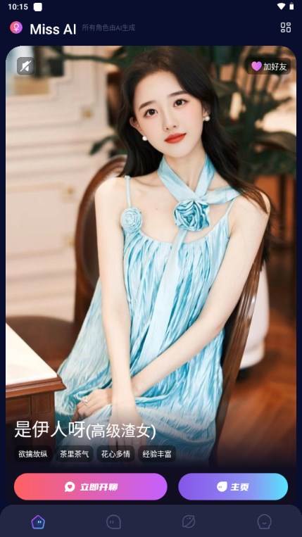 Miss AI下载安卓版 Miss AI下载安卓版