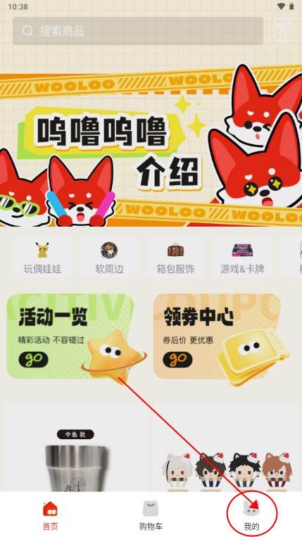 呜噜呜噜二次元购物软件 呜噜呜噜二次元购物软件