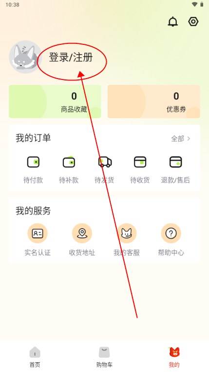 呜噜呜噜二次元购物软件 呜噜呜噜二次元购物软件