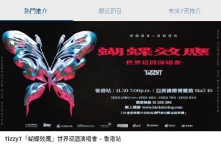 快达票官方正版HK Ticketing 快达票官方正版HK Ticketing